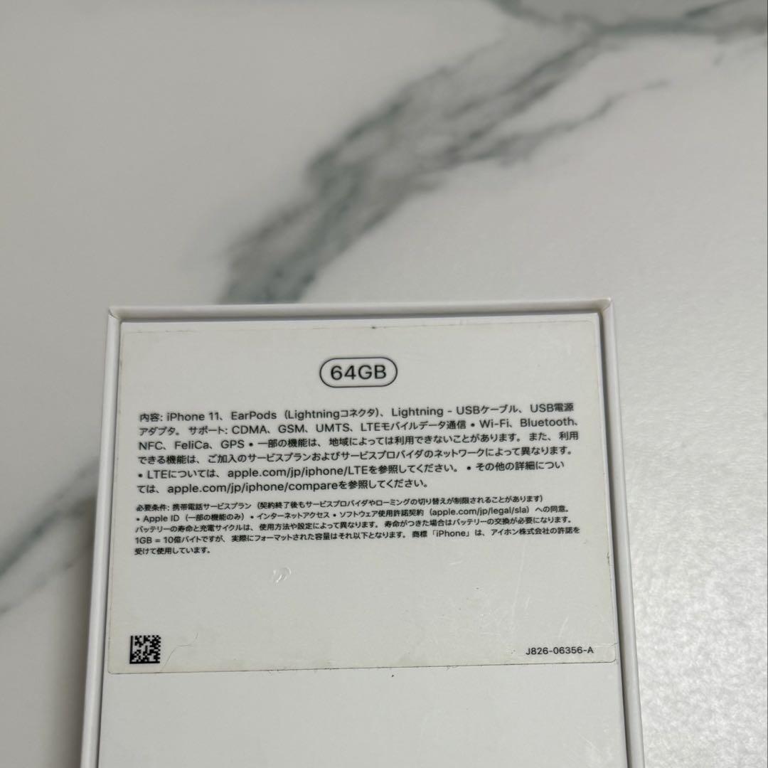 Apple iPhone 11 64gb SiMフリー ブラック 本体 箱