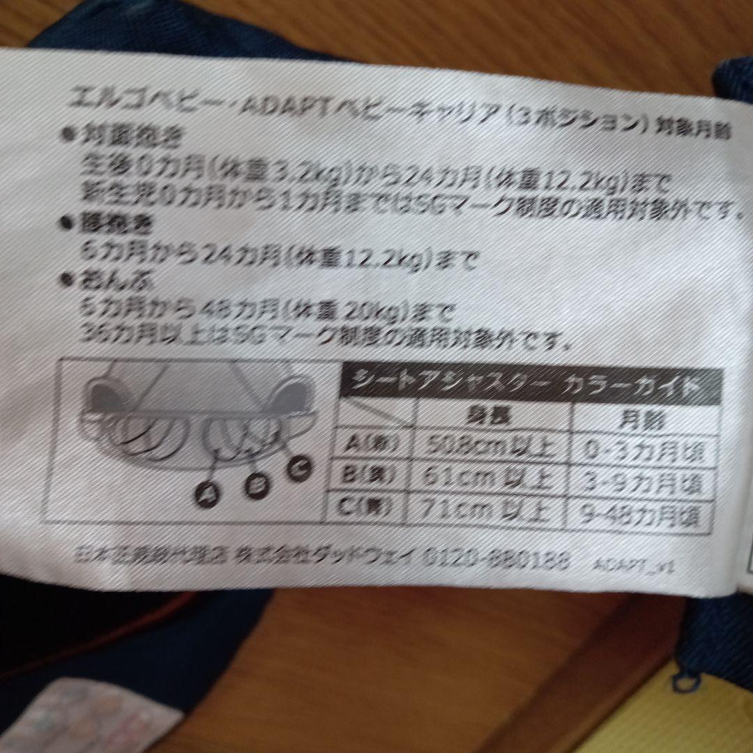 エルゴベビー ADAPT クールエア ディープブルー