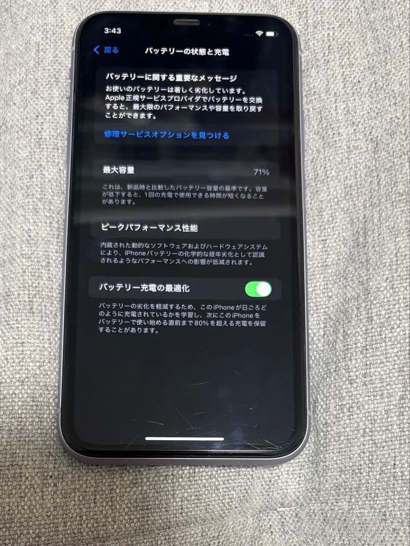 Apple iPhone 11 パープル 本体　126GB