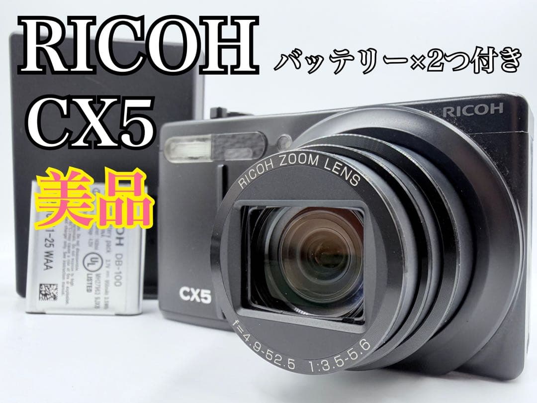 【美品】RICOH リコー CX5 BLACK デジカメ コンデジ