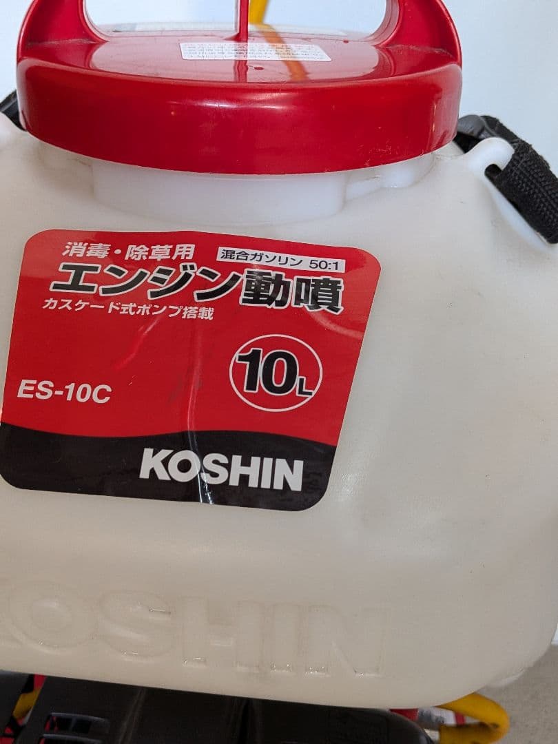 KOSHIN ES-10C 10L ガソリン動噴　確認済み
