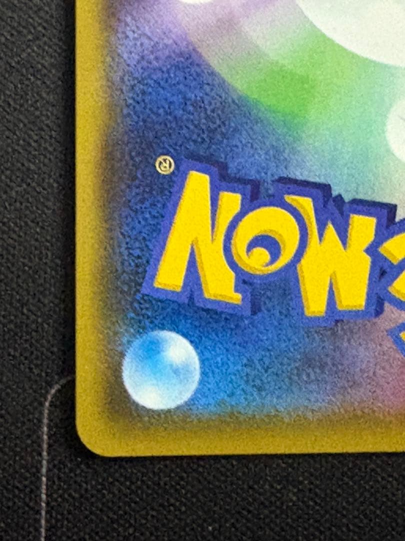 レックウザ　A 056/076 s3a アメイジングレア 0211-4