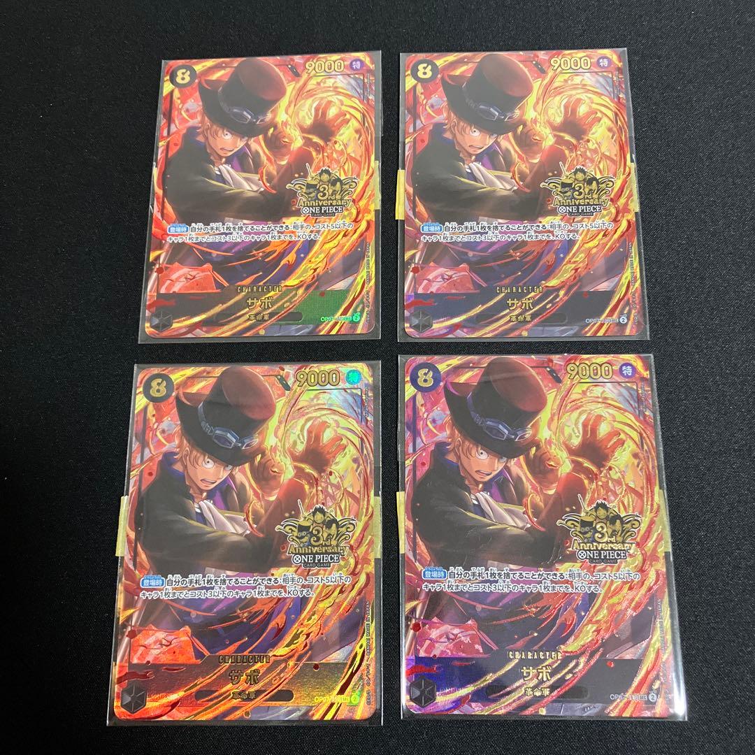 3rdANNIVERSARY 3周年　サボ　4枚　新品未開封