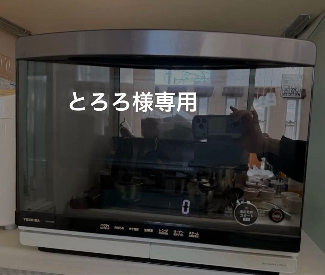 東芝　石窯オーブンレンジ　ER-MD500