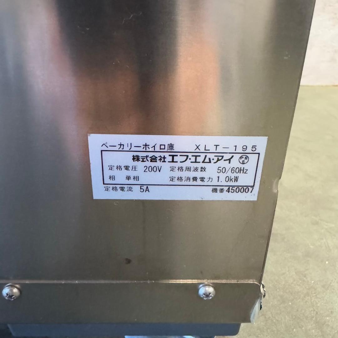 FMI ベーカリーオーブン XFT-195 XLT-195 セット Y0891