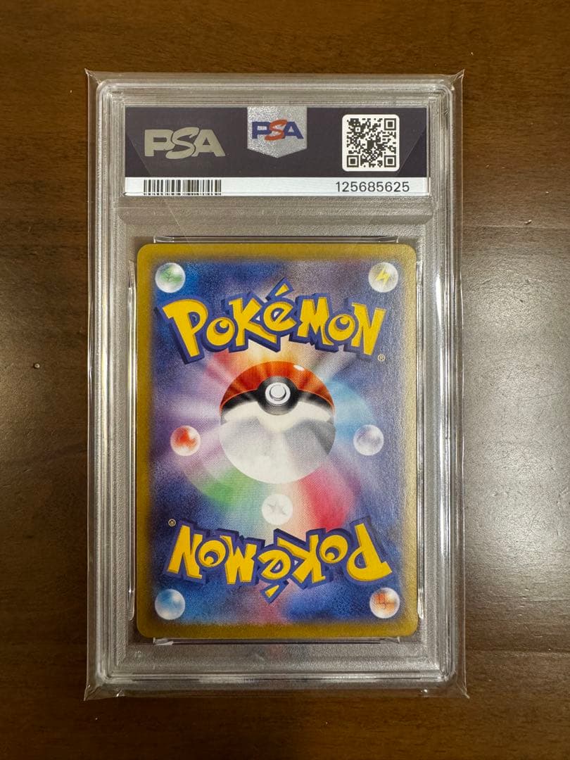 【PSA10】テラパゴスex SAR SV7 ステラミラクル 130/102