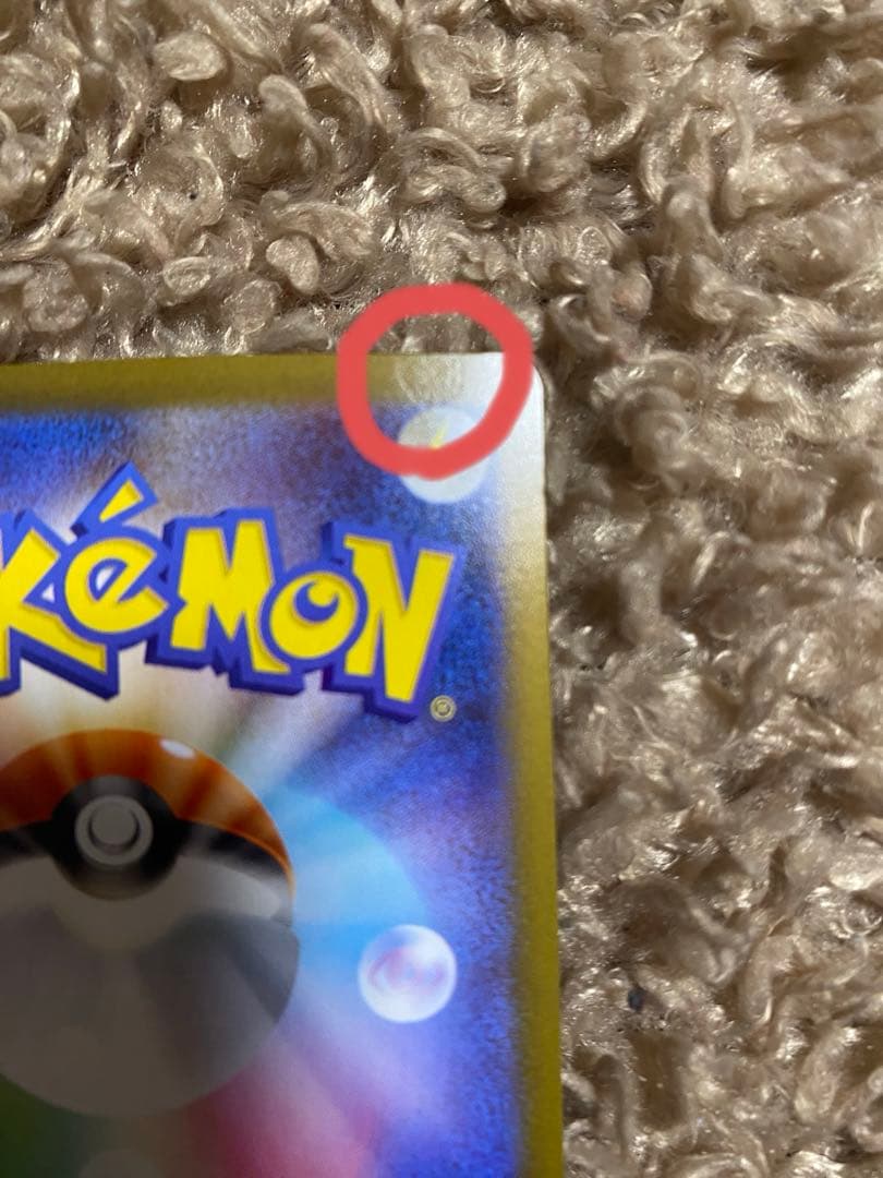 ポケモンカード リーリエの決心 SAR SR 091/063 086 /063