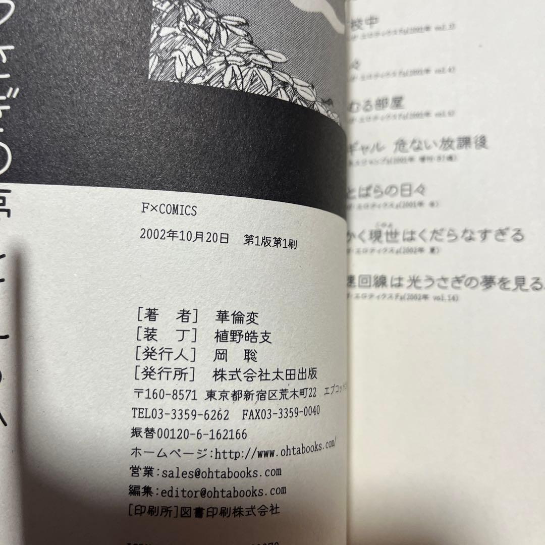 華倫変　3冊セット