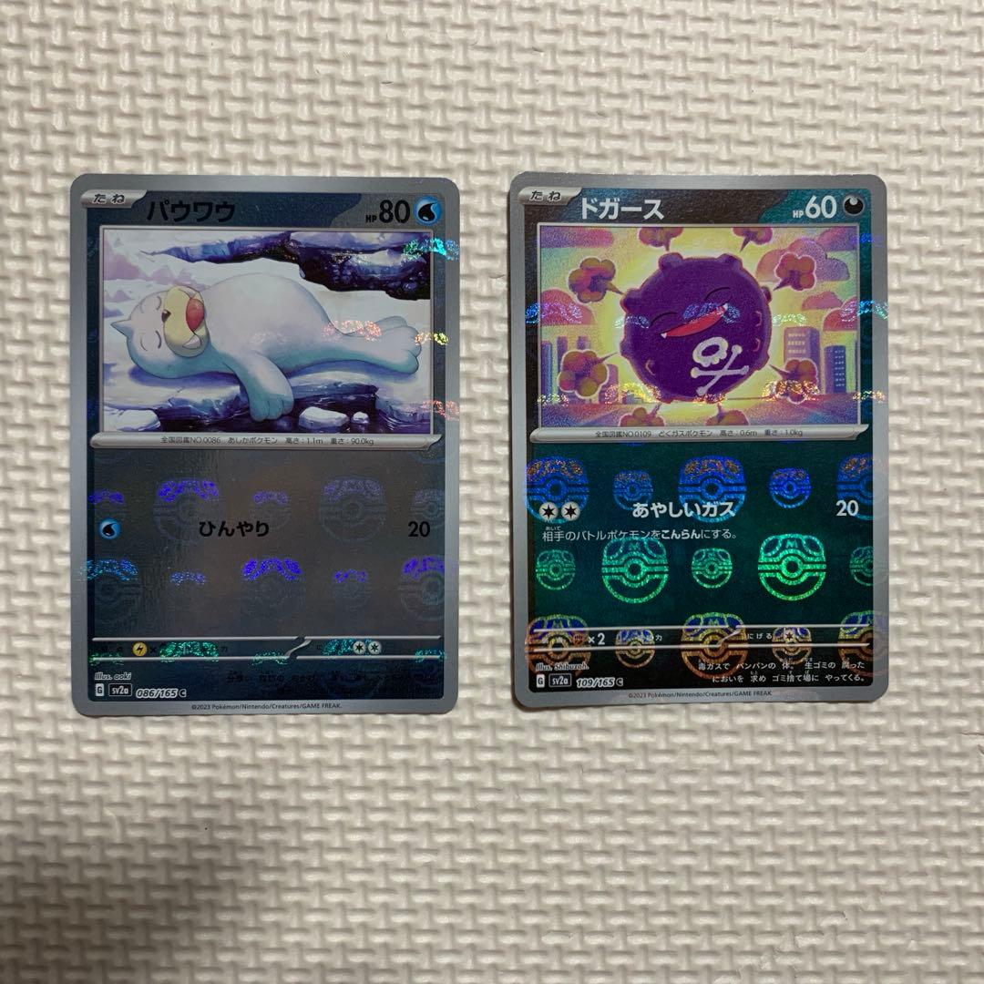 ポケモンカード 151 マスターボールミラー