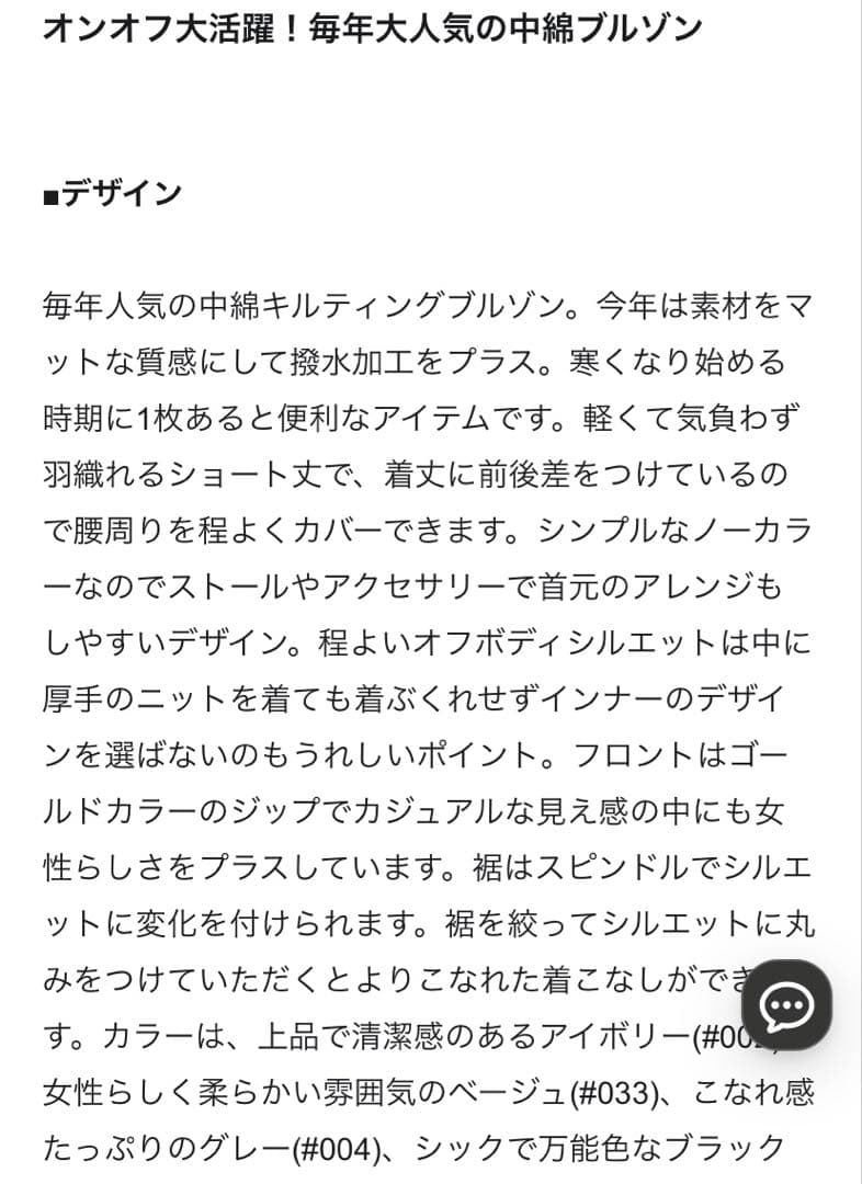 23区【洗える/撥水加工】中綿パディングアウター★グレー系★38