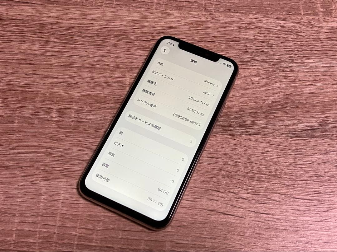 iPhone11pro 本体