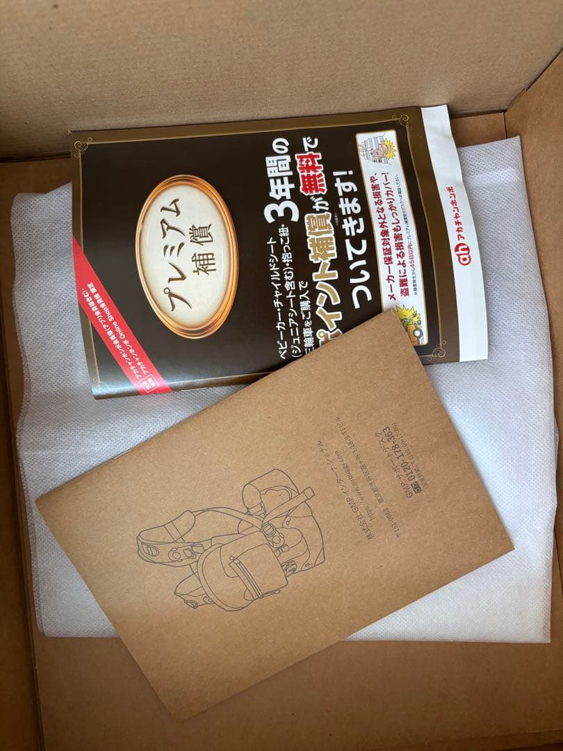 エアバギー　抱っこ紐