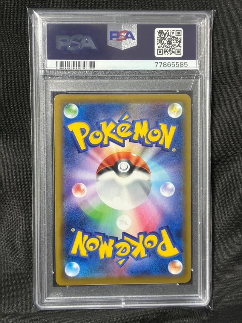 世界151枚 PSA10 イエッサンV チャンピオンシップ2020 10