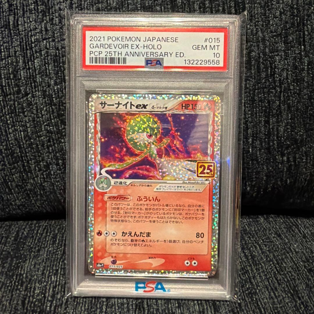 よ*ろ様 ⭐︎ポケモンカード　サーナイト ex δ プロモ25th ANNIVE