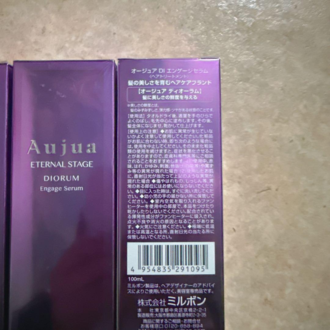 ミルボンオージュア DI ディオーラム エンゲージセラム(100mL)（ 3本）