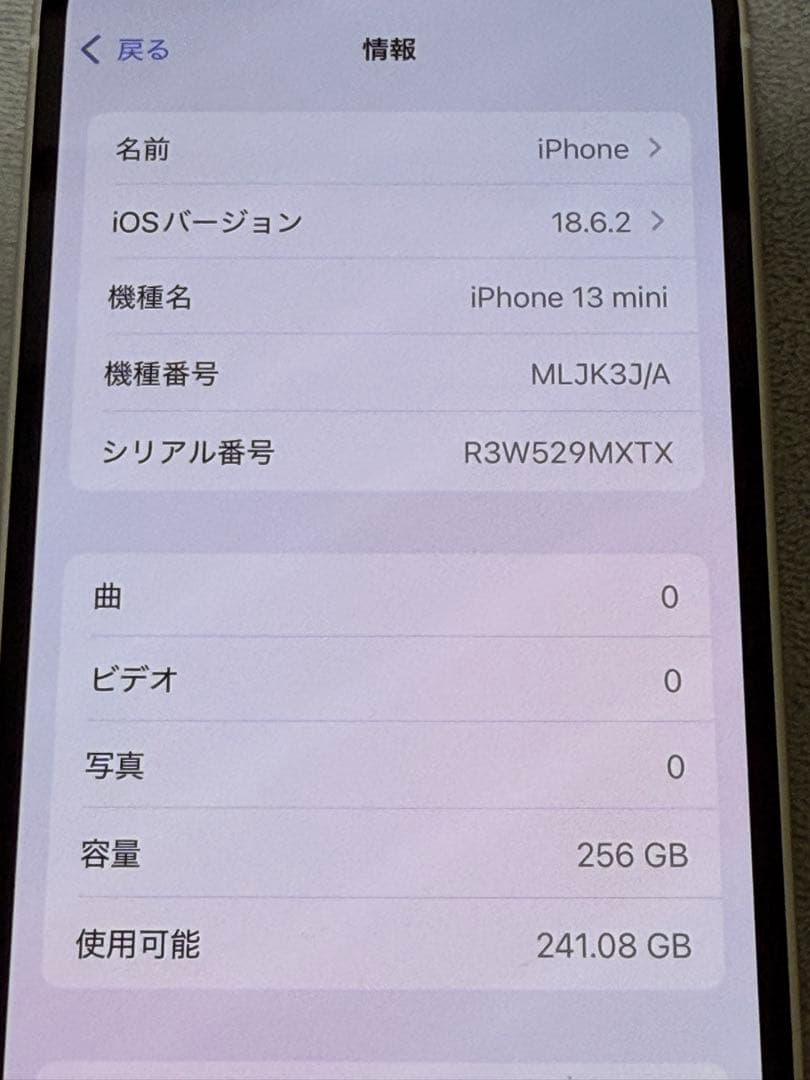 iPhone13mini 256GB SIMフリー スターライト