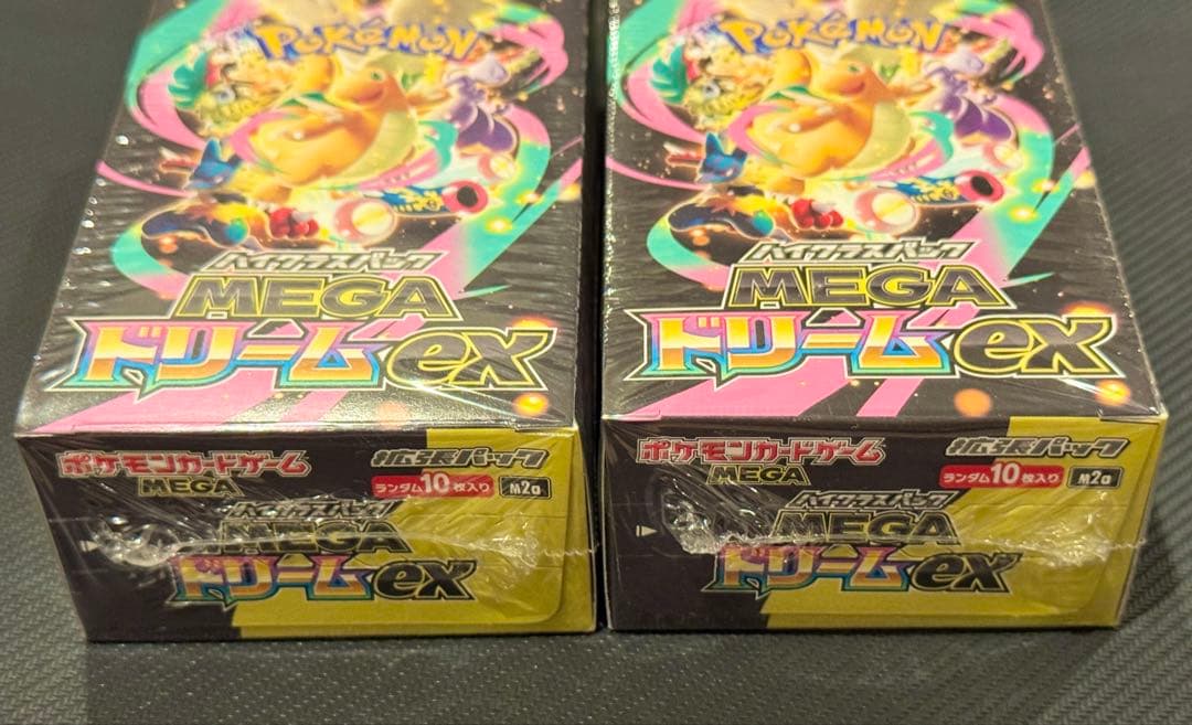 メガドリームex ハイクラスパック ボックス シュリンク付 2ボックス