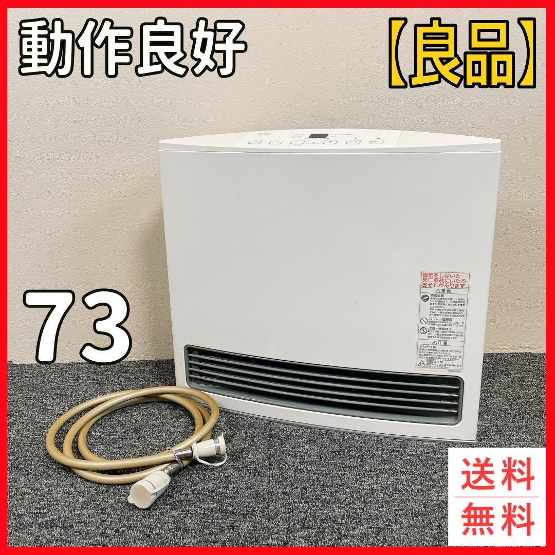 ノーリツ　ガスファンヒーター GFH-4005S-W5　18年製　都市ガス