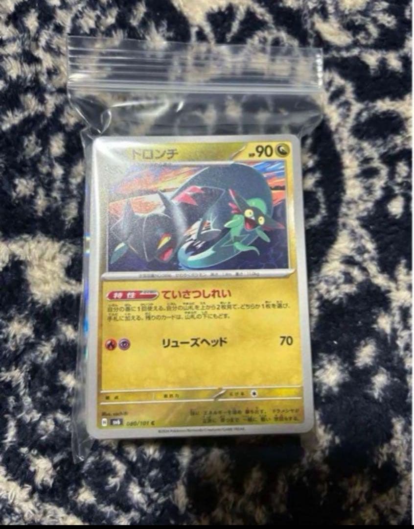 ドラパルトex Nのゾロアーク タケルライコex 構築済みデッキ　環境トップ