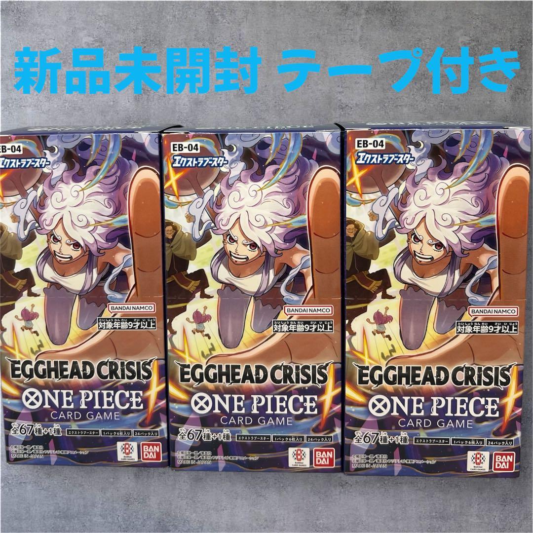 ワンピースカードEB04 エッグヘッドクライシス　テープ付き新品未開封3BOX