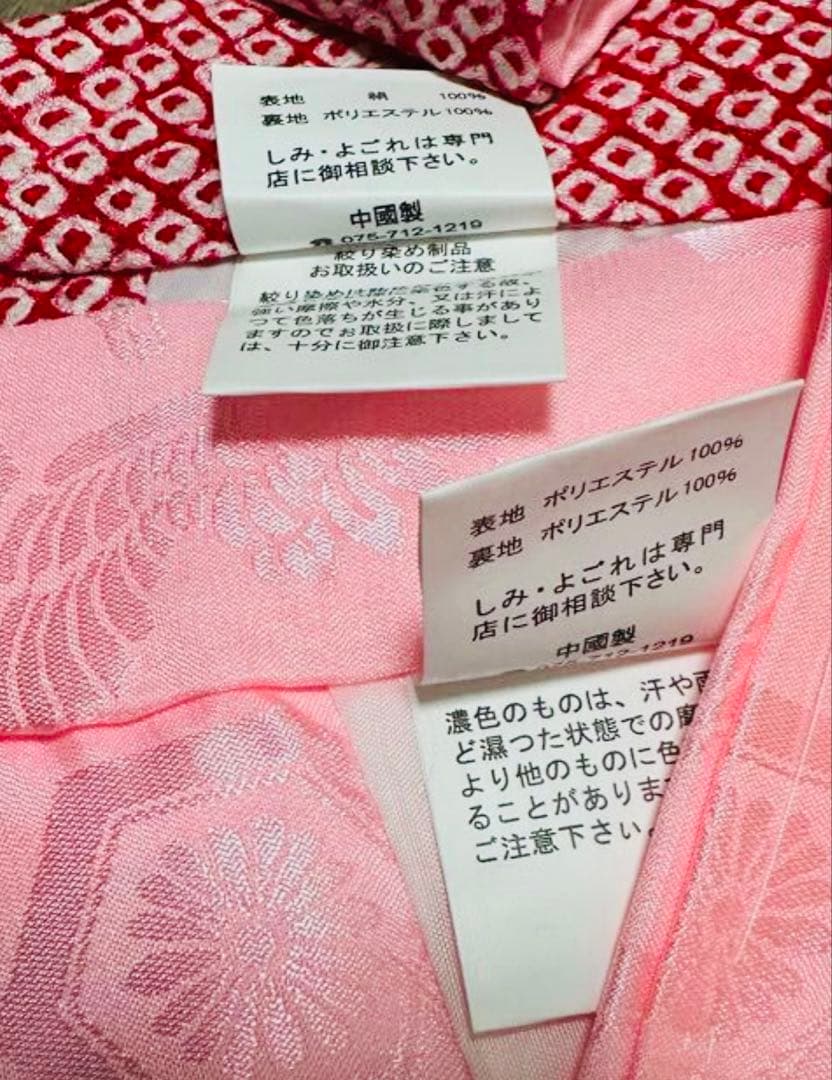 専用 【新品未使用】豪華総絞り 総刺繍 正絹 お宮参り 産着 長襦袢付 赤