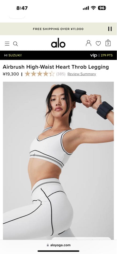 alo アロヨガ　Airbrushレギンス　XXS ホワイト　定価19300円