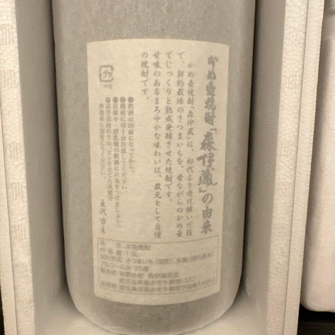森伊蔵 1.8L 焼酎