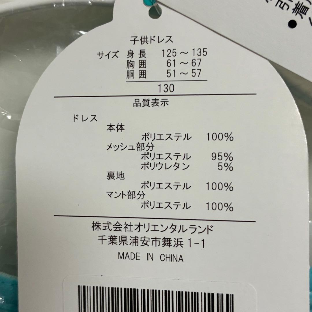 【新品】アナ雪　エルサ　なりきり　ドレス 130cm ディズニーリゾート公式