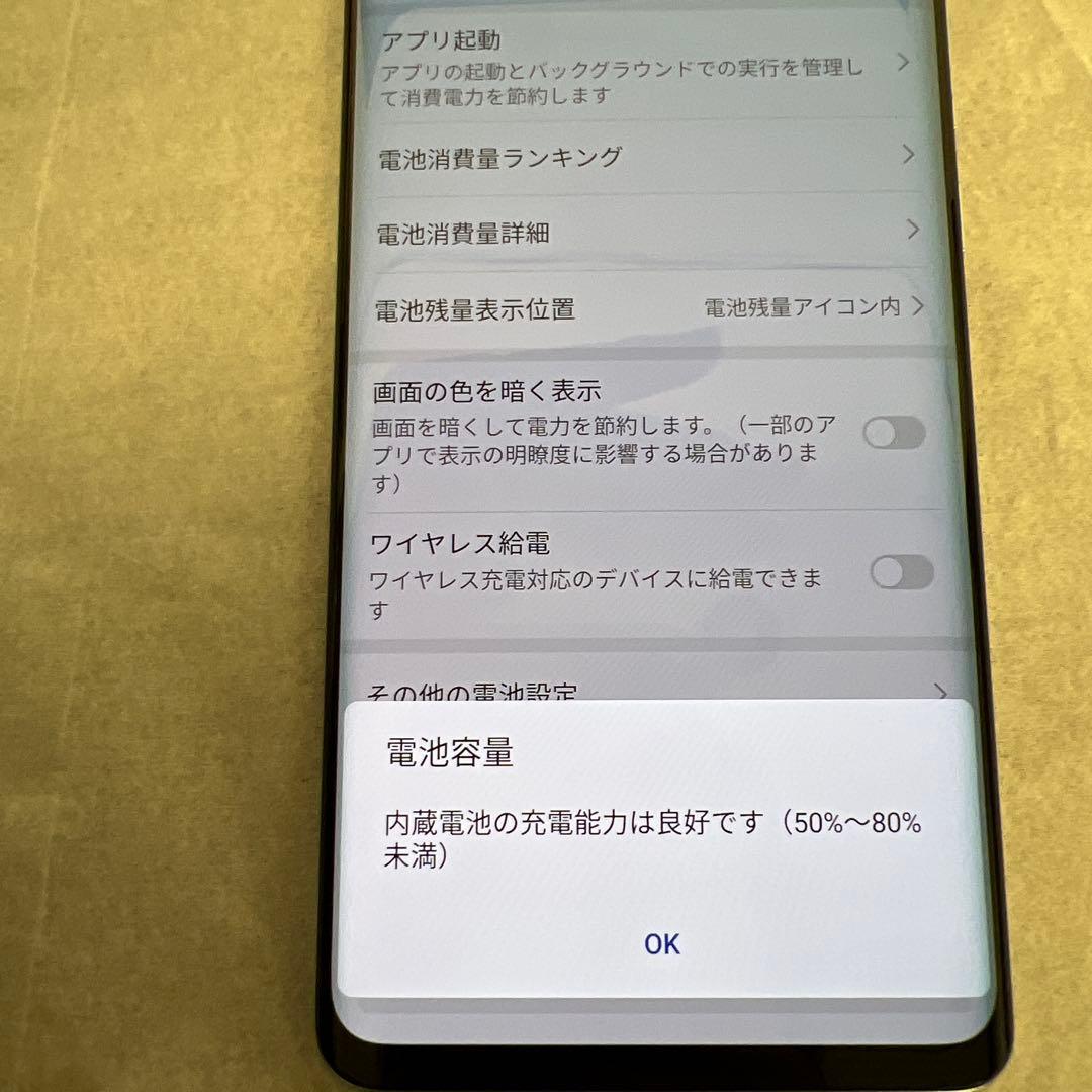 スマートフォン本体 161441 HUAWEI P30 Pro docomo