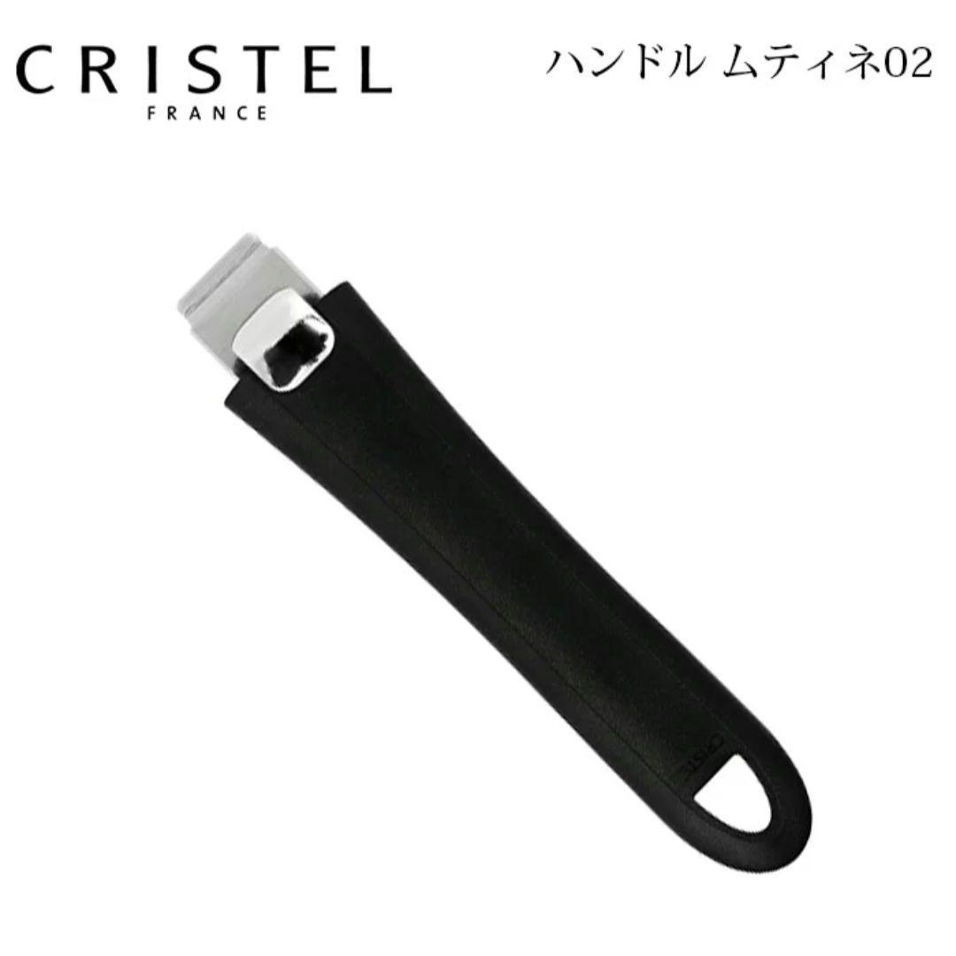 【週末限定値下】【未使用】クリステル　グラフィットスターター1620