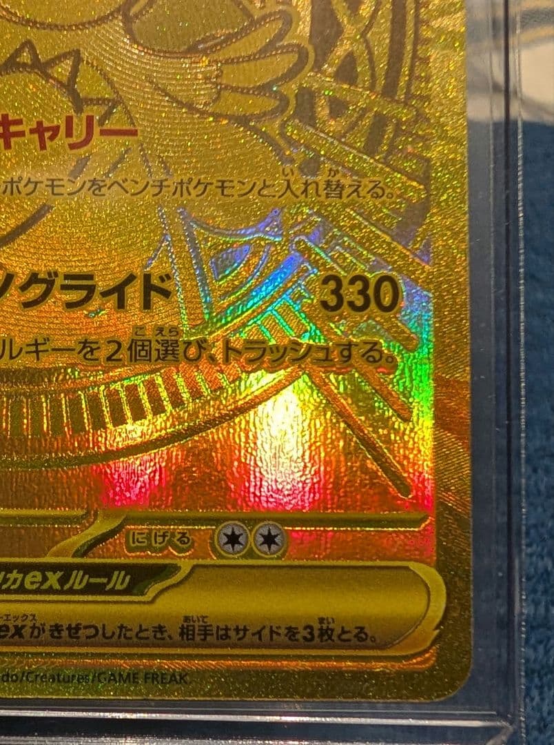 ポケモンカード　メガカイリューex MUR