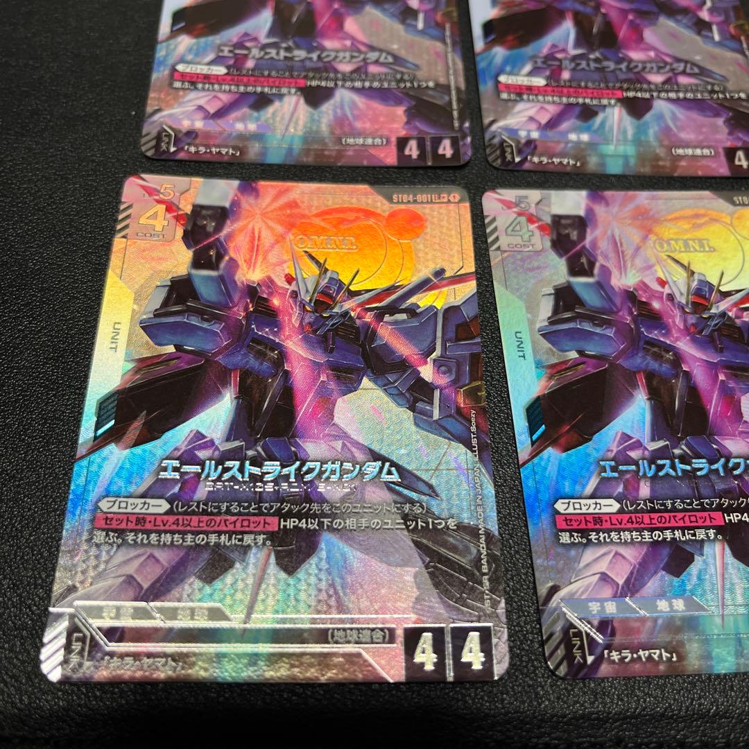 ガンダムカードゲーム　エールストライクガンダム　LR + パラレル 4枚セット