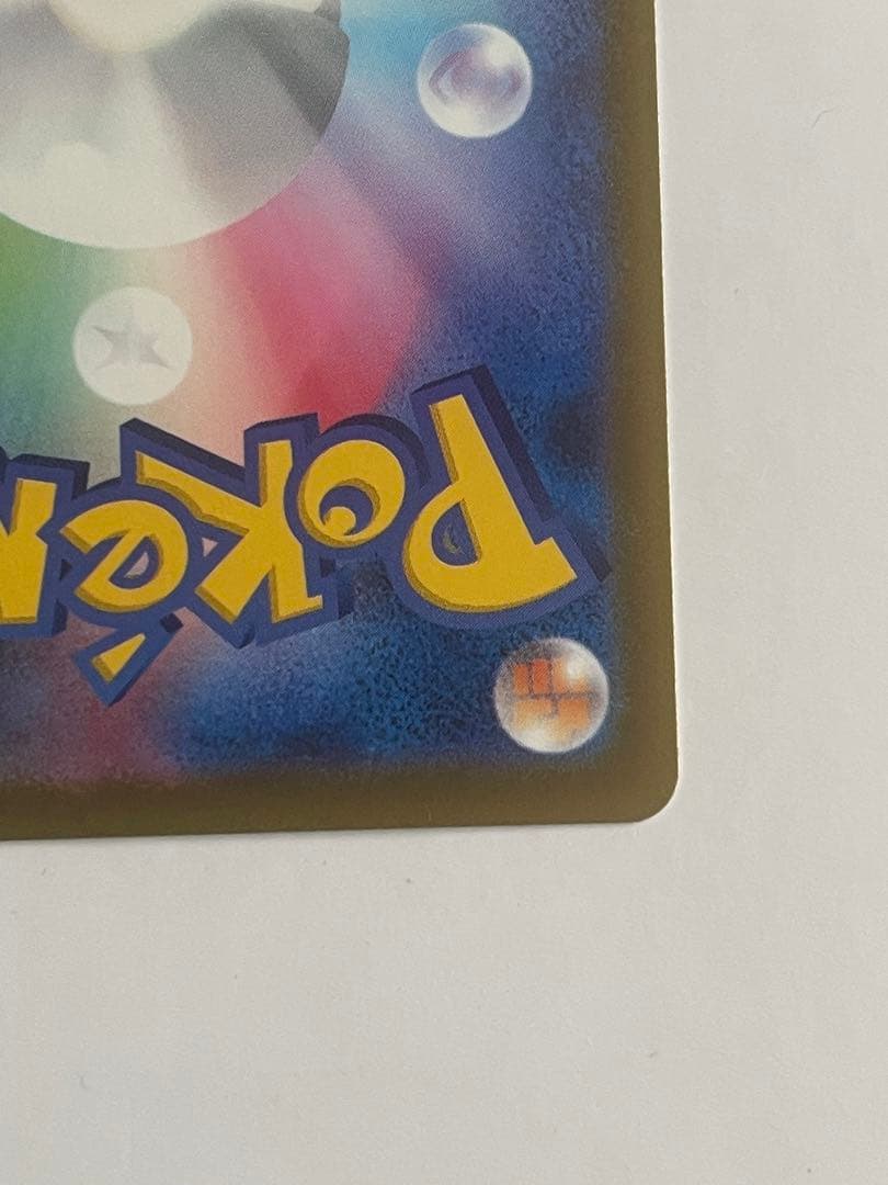 ポケカ　メガドリームex　ロケット団のミュウツーex sar