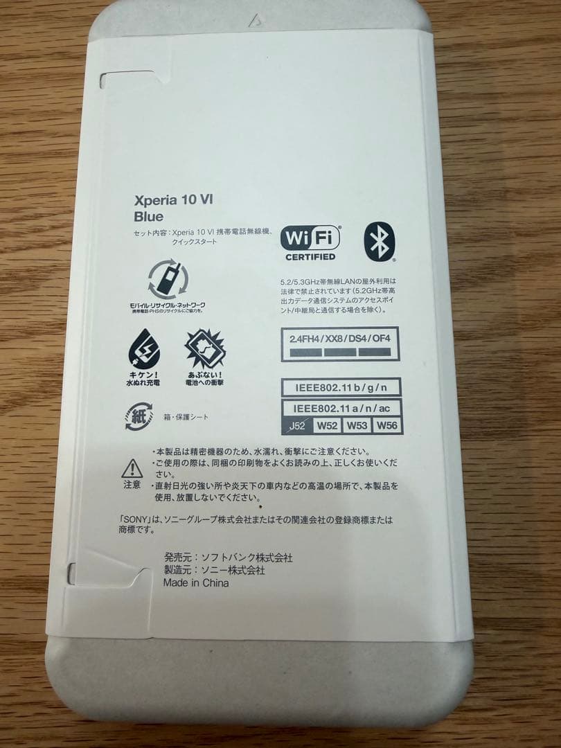 スマートフォン本体 Sony Xperia 10 VI Blue