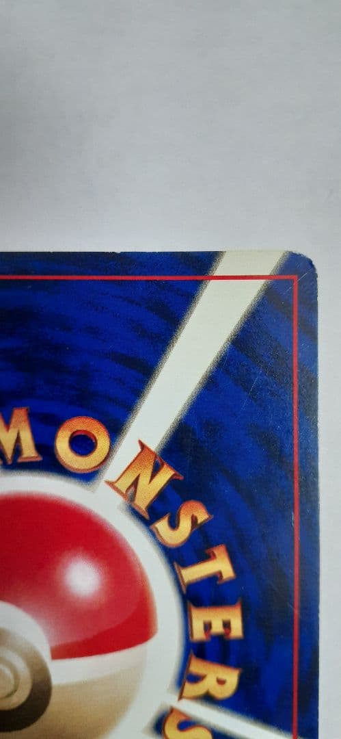 ポケモンカード ピカチュウ 旧裏 初版 マーク無し 傷・白欠け・ヘコみあり