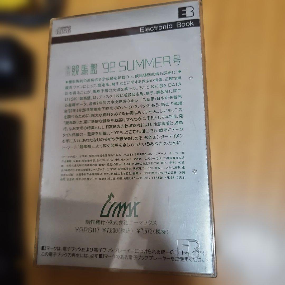 SONY　データディスクマン エレクトリックブックプレイヤー DD-1　ジャンク