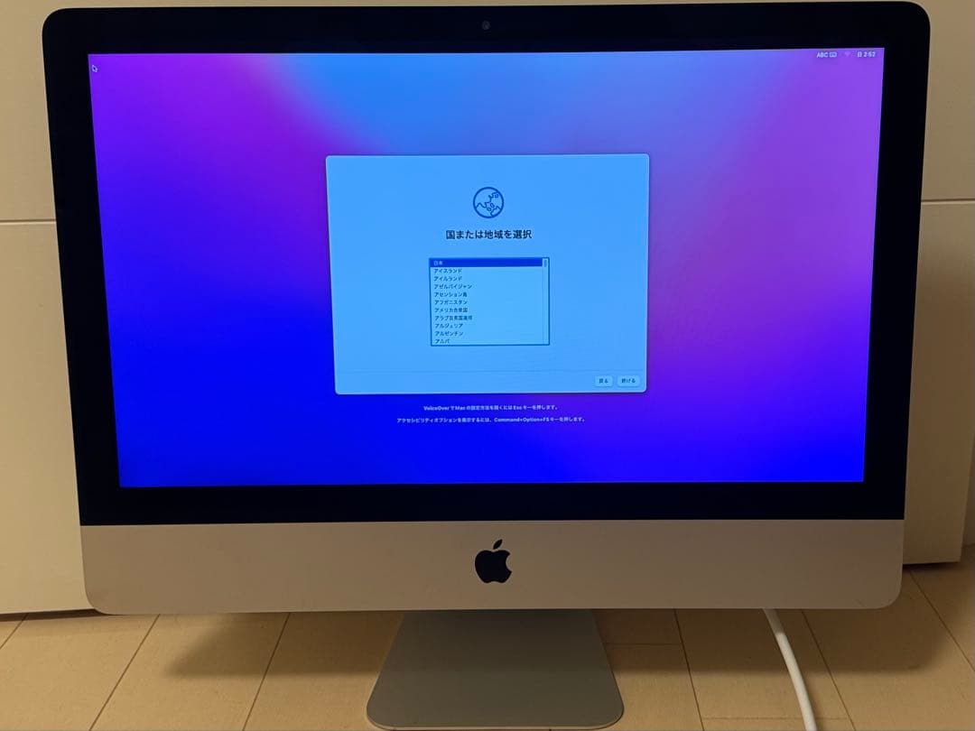 N*a様 iMac late2015／21.5インチ／1TB／A1418／USキ