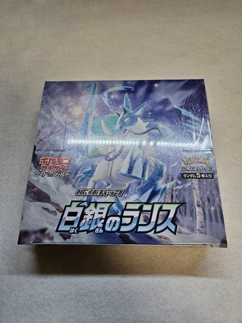 【新品未開封／シュリンク付き】ポケモンカード 白銀のランス正規品