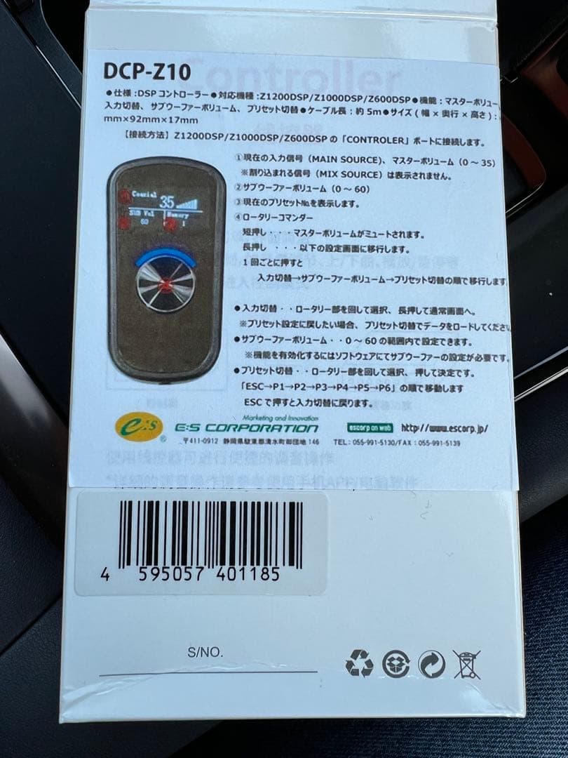 DCP-Z10 DSPコントローラー