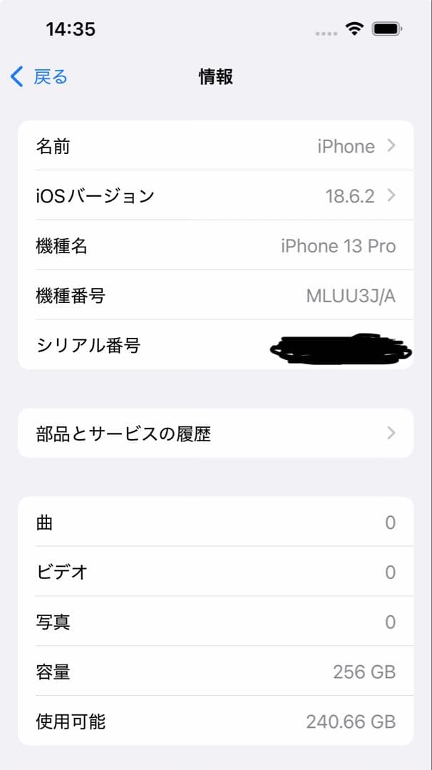 iPhone13pro 256GB ガラスフィルムおまけ ワレありですが機能正常