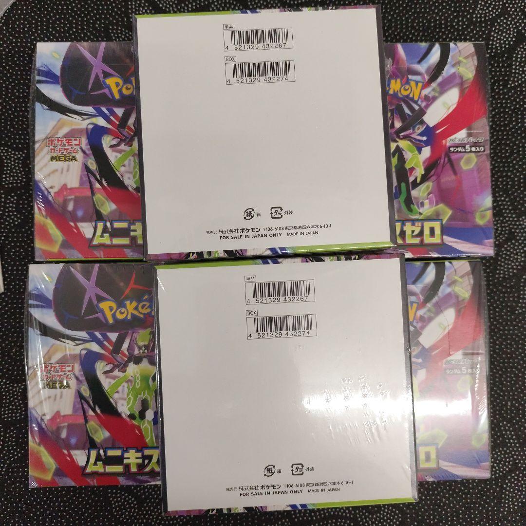 ポケモンカード MEGA ムニキスゼロ 6BOX 新品未開封シュリンク付き