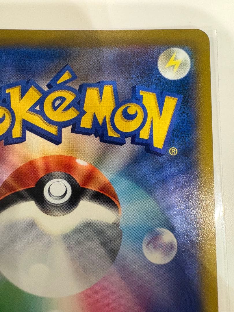 リザードンV SR スターバース 103/100