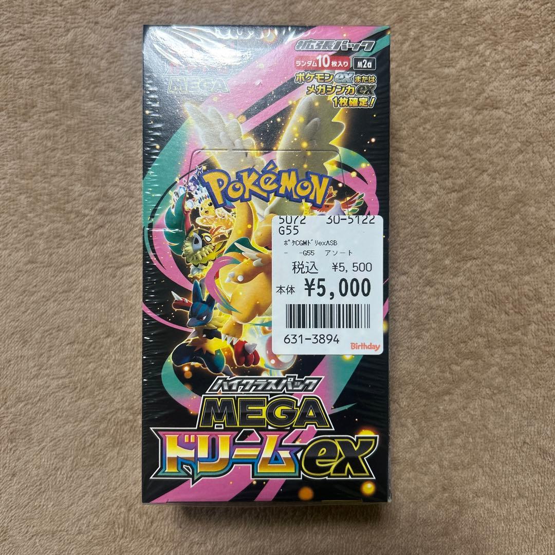 【新品未開封】ポケモンカード MEGAドリームex BOX シュリンク付