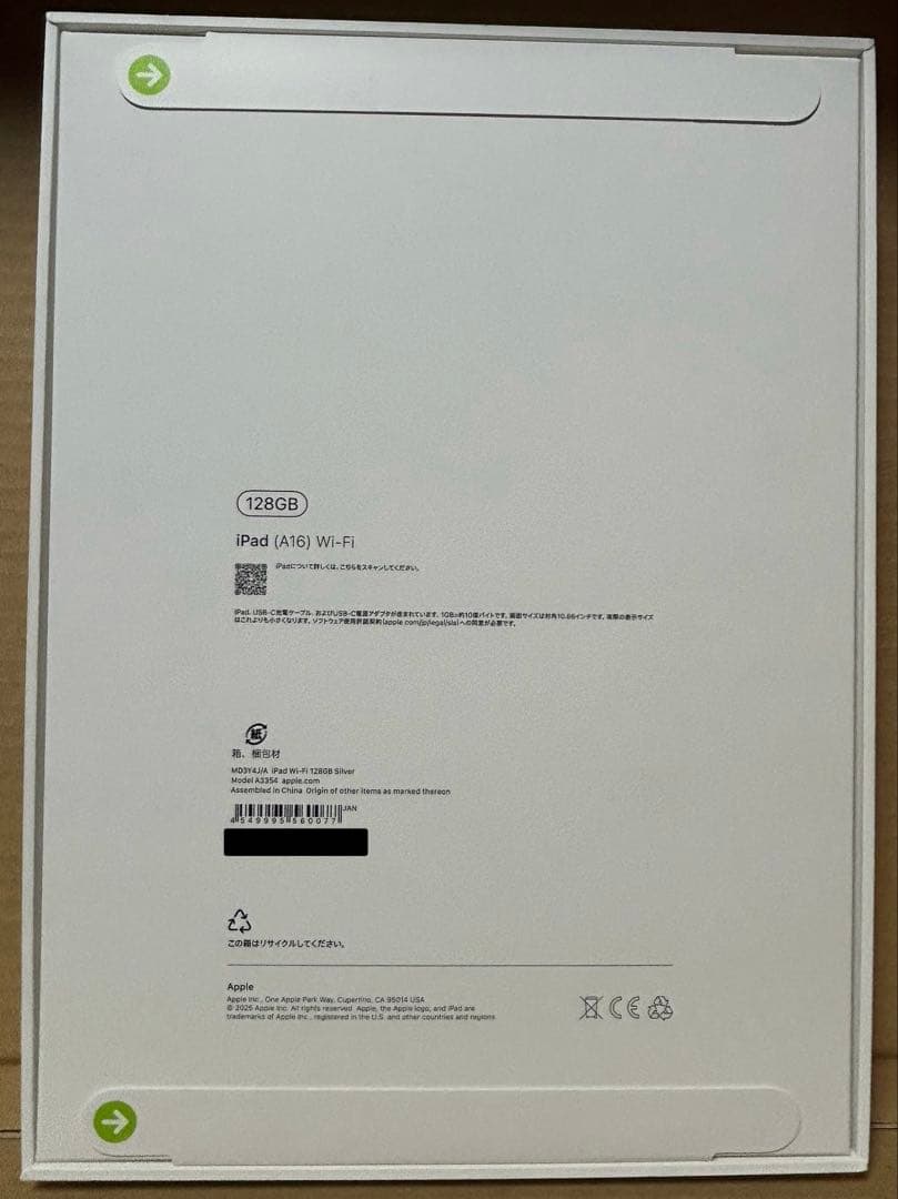 新品未開封 Apple iPad (A16) 128GB Wi-Fi シルバー