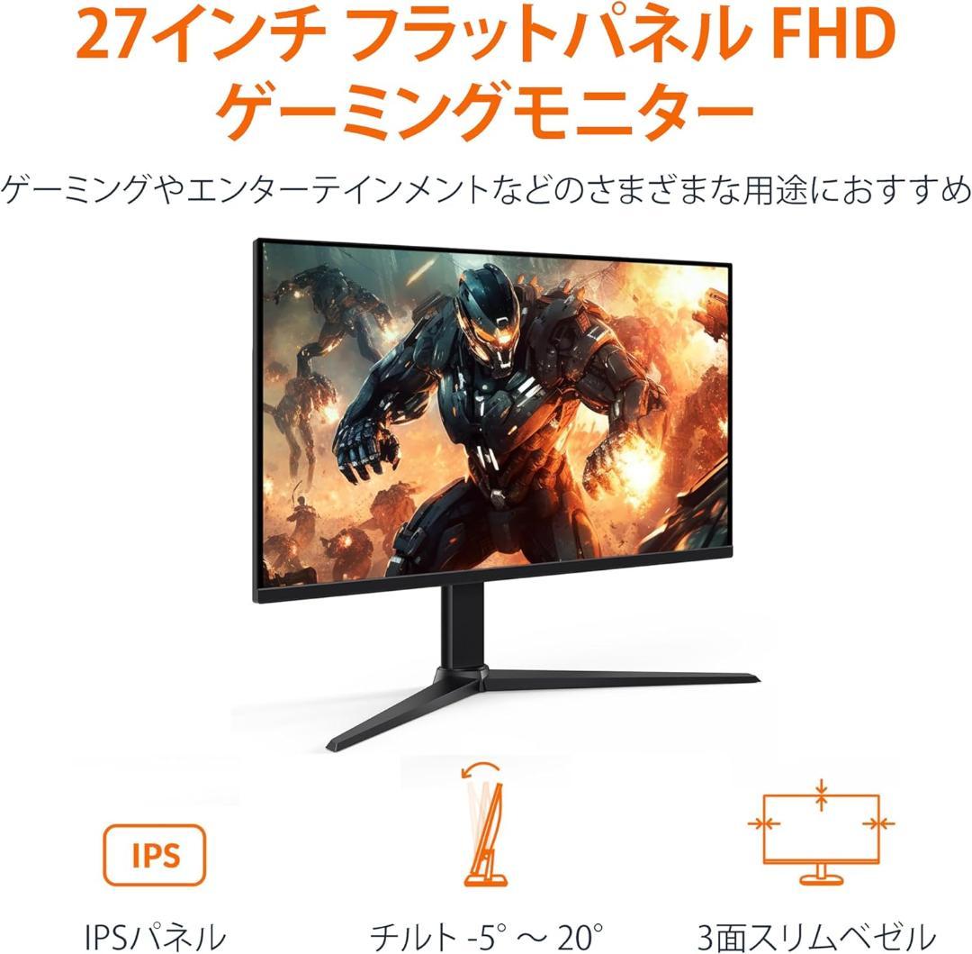 Amazon ベーシック 27インチ ゲーミングモニター G27M2020GJP