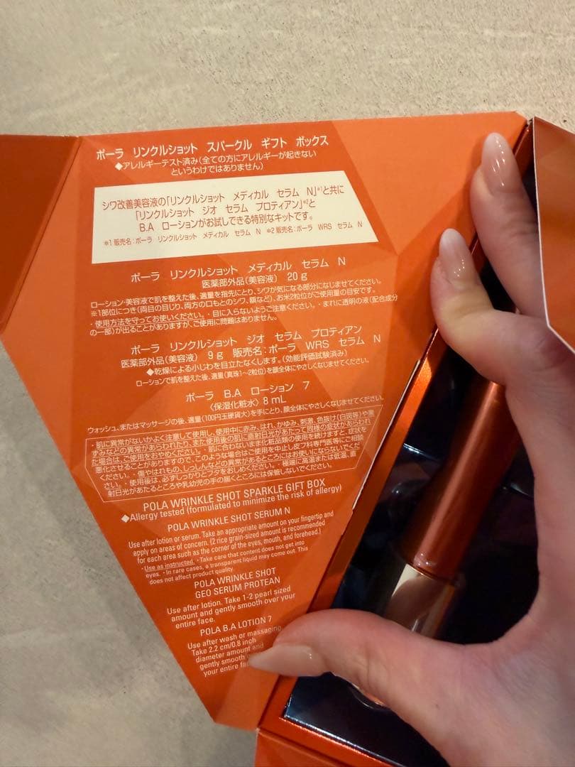 トライアルセット・サンプル Pola Wrinkle Shot Sparkle Gift Box