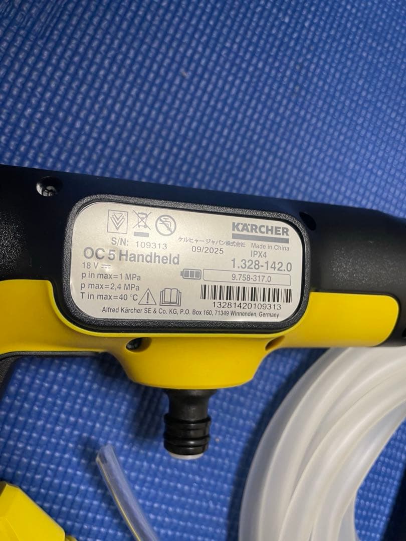 ☆ケルヒャー　高圧洗浄機　OC5ハンディ