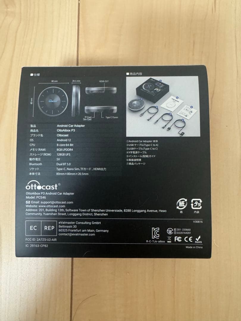 Ottocast OttoAibox P3 オットキャスト リモコン付き