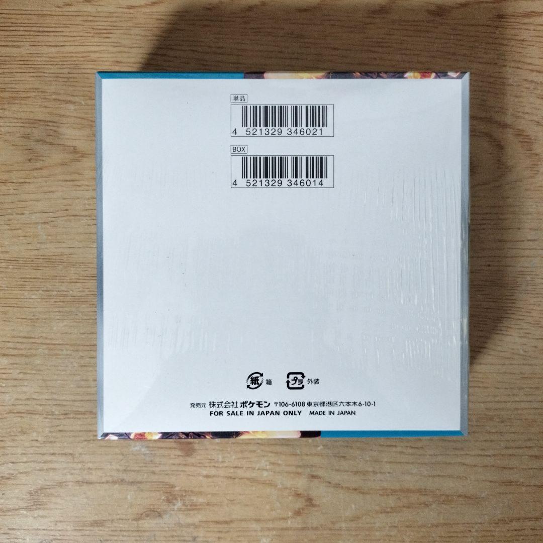 ポケモンカードゲーム 黒炎の支配者 未開封BOX　シュリンク付