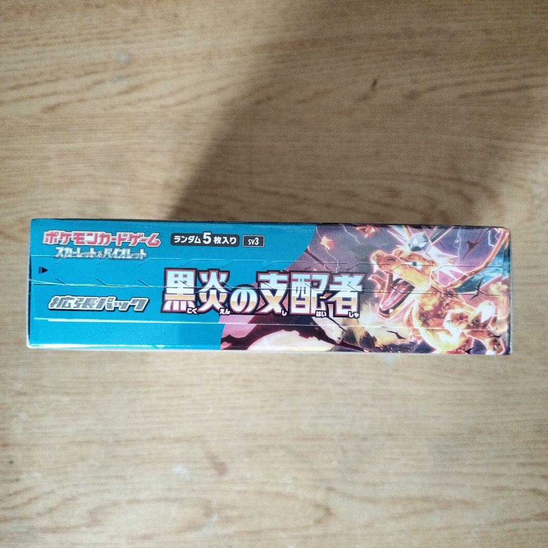 ポケモンカードゲーム 黒炎の支配者 未開封BOX　シュリンク付